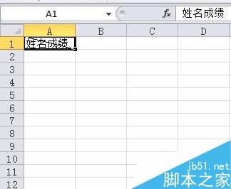 Excel单元格中斜线分割填写