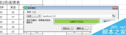 excel隔行自动填充颜色？