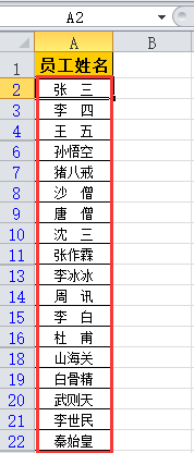 2个Excel数据表对比不同有技巧