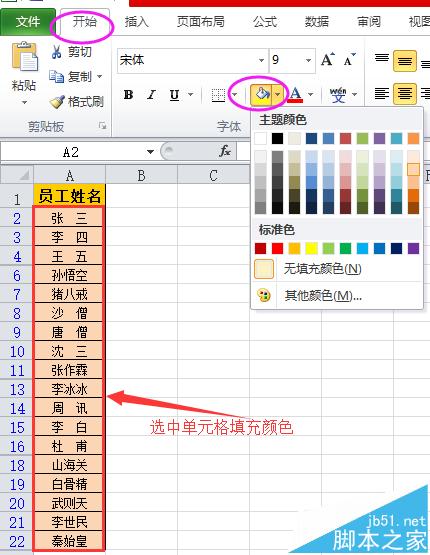 2个Excel数据表对比不同有技巧