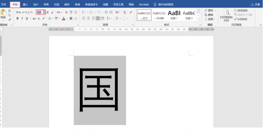 特大号字体设置.png