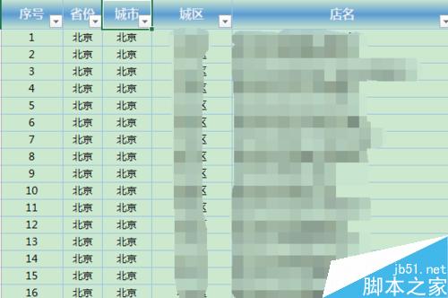 excel2013怎么进行文本筛选