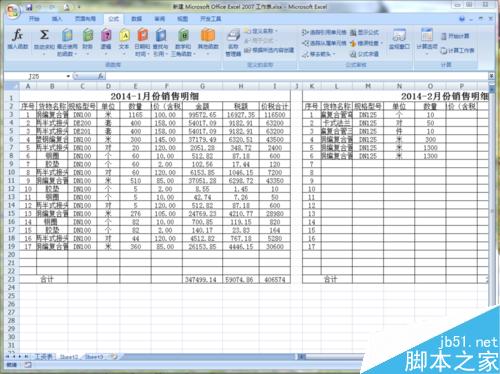 Excel 2007同一工作表快速选中和打印指定表格