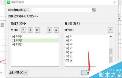 新版excel折线图如何变成所需要的一条线