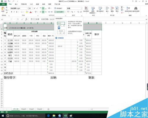 excel中合并和拆分单元格的作用和方法