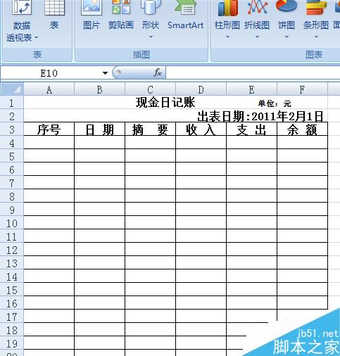 Excel 现金日记账的做法