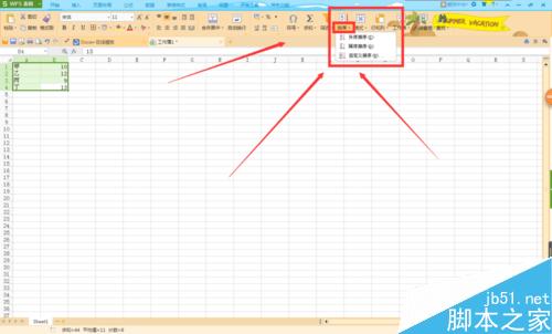 Excel 2016 里怎么给文字或数字排序