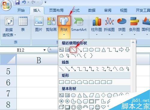 Excel 斜表头的做法