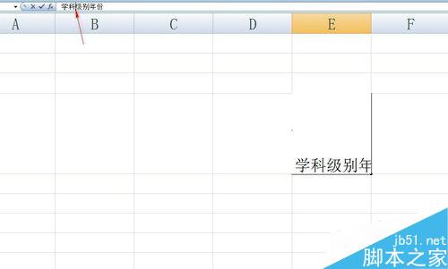 Excel 斜表头的做法