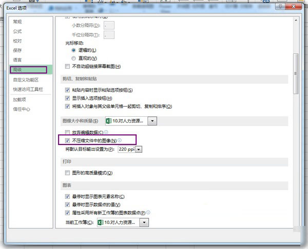 Excel2013如何取消图片自动压缩  Excel2013如何插入原图