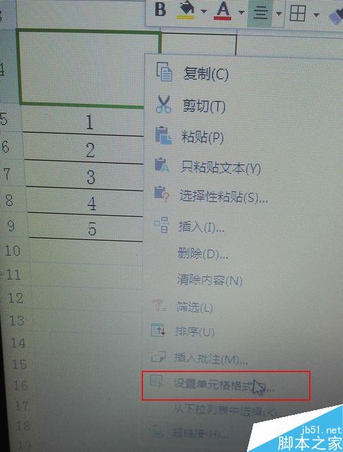 excel斜线表头怎么做？