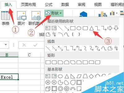 Excel中怎样制作个性化单元格