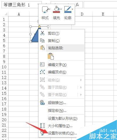 Excel中怎样制作个性化单元格