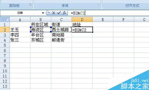 excel如何合并单元格 excel单元格如何合并