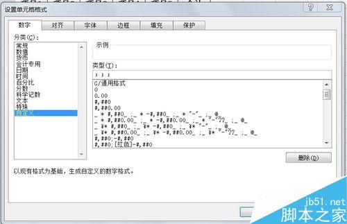 excel表格如何隐藏数据