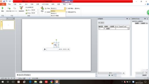 ppt给插入的视频和音频添加字幕教程