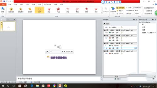 ppt给插入的视频和音频添加字幕教程