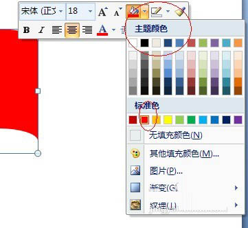 ppt制作一面上升的红旗教程