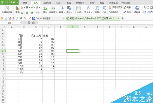 EXCEL2007怎么简单绘制折线图