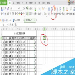 怎么在excel中进行高级筛选？