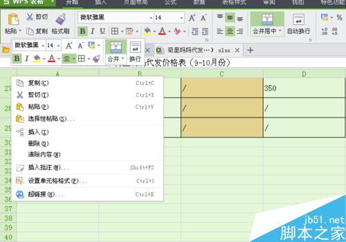 EXCEL如何清除表格内容