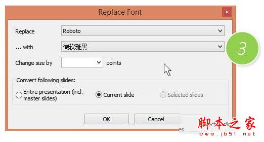 PPT批量替换字体的方法3