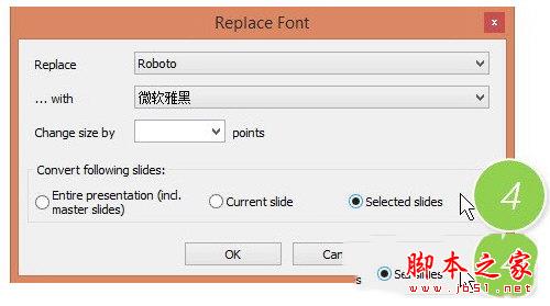 PPT批量替换字体的方法4