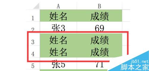 Excel如何设置间隔条纹显示？