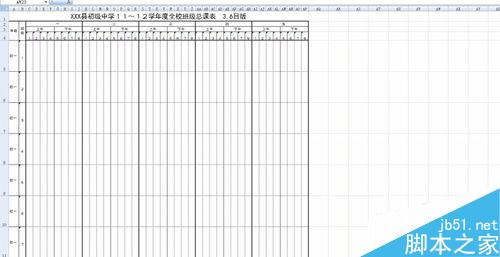 怎么用excel制作班级课程表？