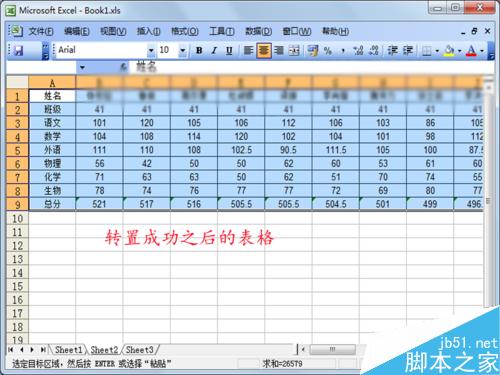 excel中行列装置