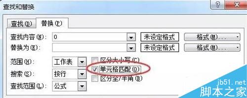 如何让excel中的0不显示