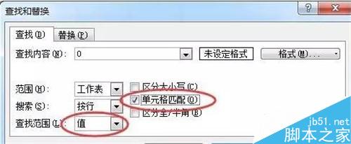 如何让excel中的0不显示