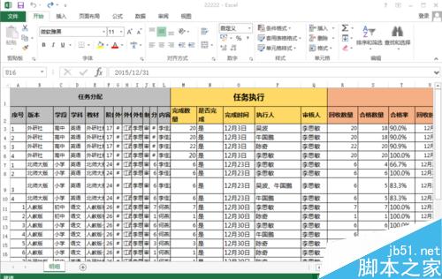 excel如何设置筛选