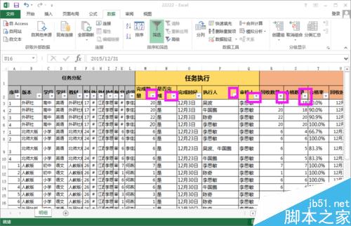 excel如何设置筛选