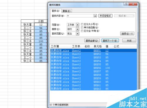 excel如何选择全部批注