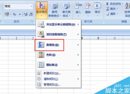 如何使用excel2007的条件格式？条件格式怎么用