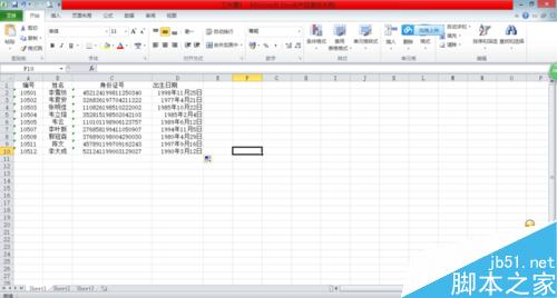 Excel表格怎样从身份证中提取出生日期？