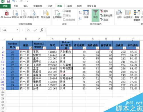 如何在Excel表中完成多个条件筛选排序