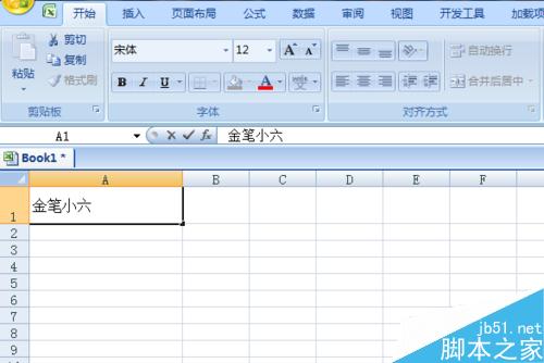 excel2007如何给文本添加拼音？文字怎么注音？