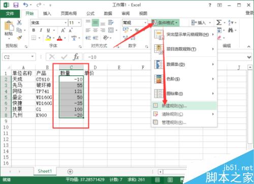 设置Excel2013中数据的对错标记