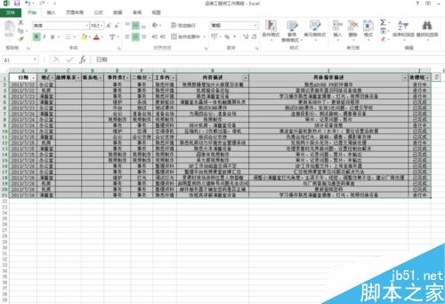 Excel2013如何添加数据透视表