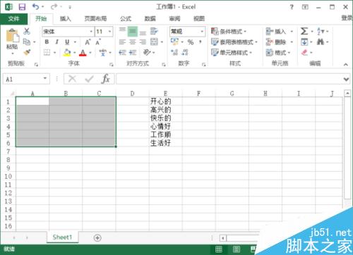 Excel2013中合并多列中的文本 多列文本合并方法