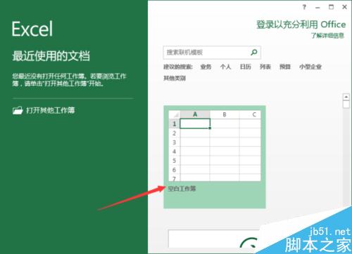 Excel2013中合并多列中的文本 多列文本合并方法