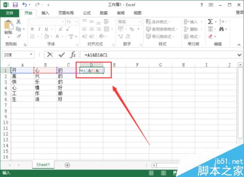 Excel2013中合并多列中的文本 多列文本合并方法