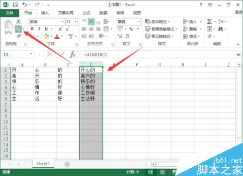 Excel2013中合并多列中的文本 多列文本合并方法