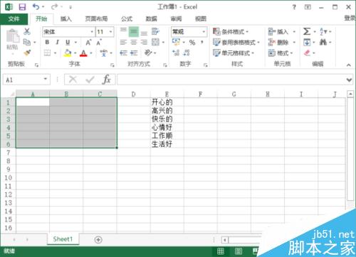 Excel2013中合并多列中的文本 多列文本合并方法