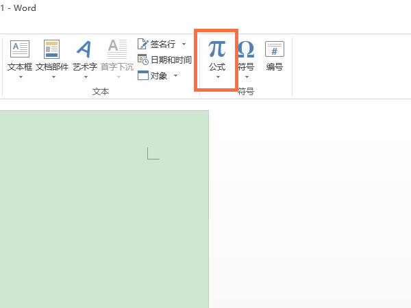 word2019公式编辑器在哪里?word2019公式编辑器使用方法