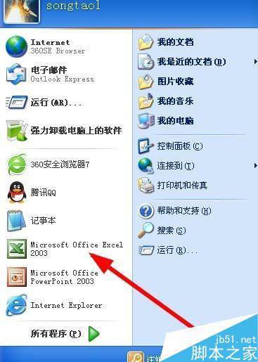 Excel2003怎样合并并居中单元格？