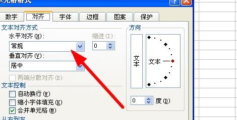 Excel2003怎样合并并居中单元格？