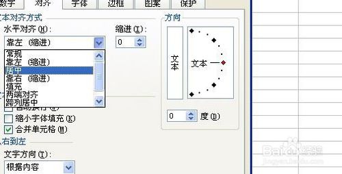 Excel2003怎样合并并居中单元格？